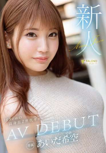 FSDSS-542 NO
