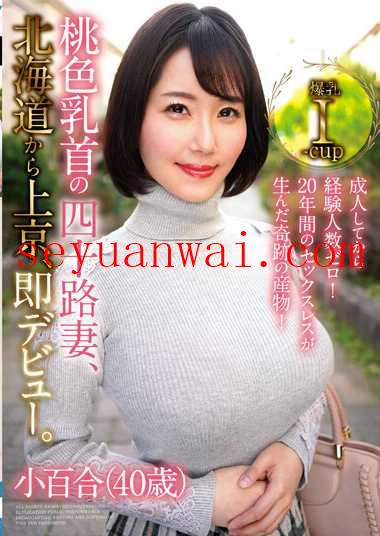 PAIS-042 
