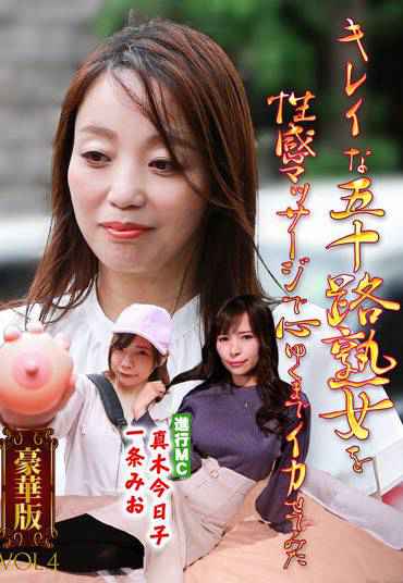 PARATHD-3620 一条美绪,真木今日子