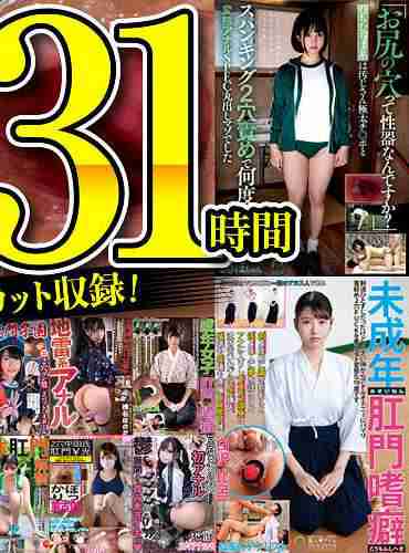 SORAFK-003 ,神乐爱音,白井柚香,NONO