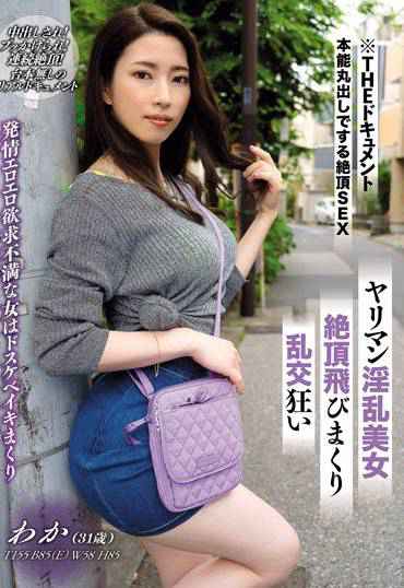 TKBIJN-229二宫和香