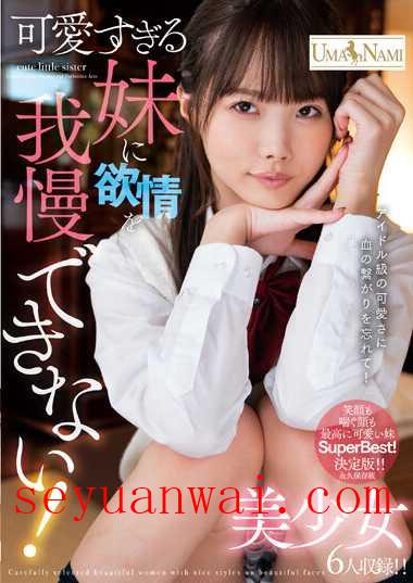UMSO-496 渚美月,