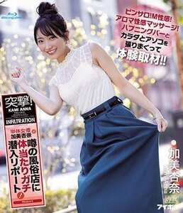 IPX-524加美杏奈