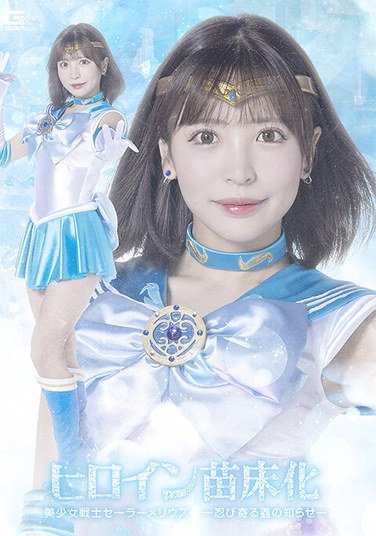 SPSC-061 小那海あや
