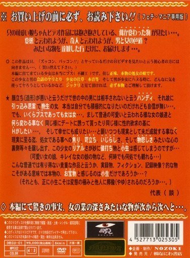 DBSU-001 