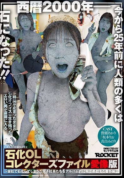 RCTD-660 皆瀬あかり,坂本りお,真白みのり