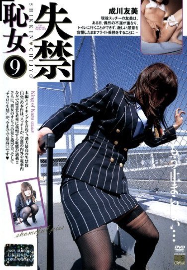 PKOS-009成川友美