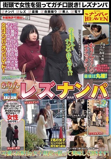 NANX-040 園田花凛