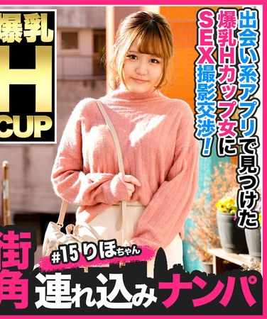 HNHU-015