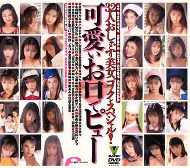 BNK-50002 秋野诗织,天宫花音,池乃内琉璃,上原优奈,里美由梨香,小室友里,青木南（桐岛美羽）,木原玲,木之内玛利亚,河合美奈,草风纯（加纳瑞穂）,加藤爱美,小沢圆,小川明日香,清水香织,中原美祐,广田茧,井上诗织,吉井美希(伊泽凉子)（伊沢凉子、吉井美希）,梦野玛利亚,望月宁宁,南亚美,松岛永里奈,星野光,星野杏里,宝生奈奈,叶山小姫,七濑步美,夏川光,藤崎凉