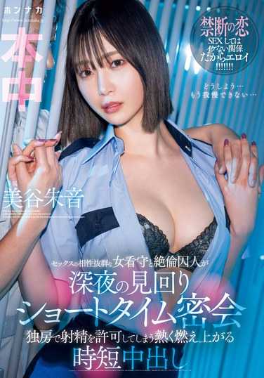 TKHMN-604美谷朱音（美谷朱里）