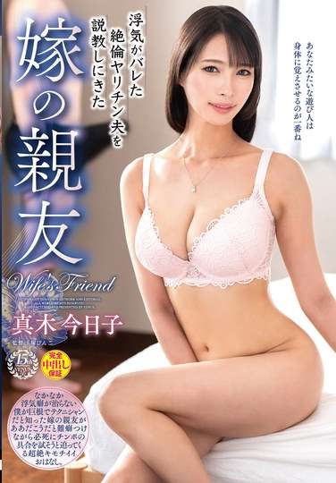 VEC-671真木今日子