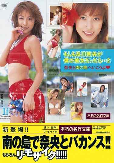 BUNK-043 及川奈央