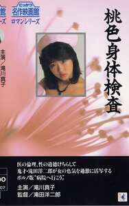 NKT-217滝川真子,真堂ありさ,彰佳響子,藤冴子,津田洋子