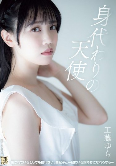 ADN-628工藤由罗