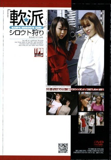 TPD-016 