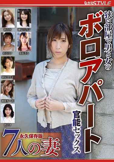NSFS-366潮见百合子,水原纱奈,笹仓杏,彩奈莉娜（七原明里）,新尾纪里子,神波多一花,柊沙希