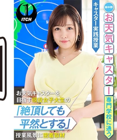 SGKI-012A 愛宝すず