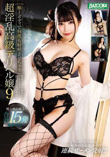 MDBK-363新井リマ,胡桃樱,滨边刊帆