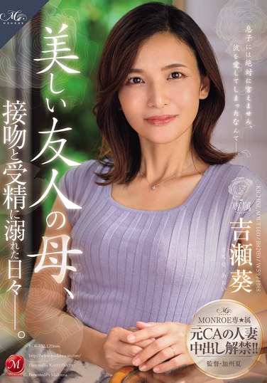 ROE-332吉濑葵
