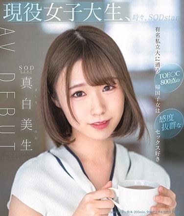 STARSBD-366真白美生