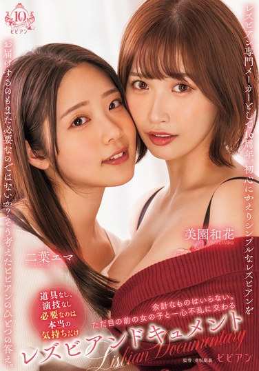 BBAN-489二叶艾玛,美园和花