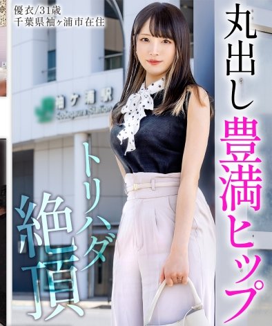 KNB-333優衣さん