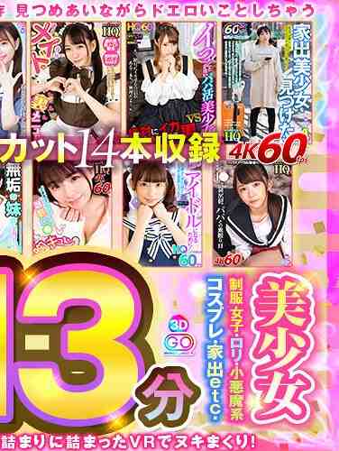 VOSF-011樋口美つは,藤波莉莉,樱井千春,梦见照うた,大川月乃,河南实里,蓝色奈ぎ,南梨央奈,渚美つ纪,千野美雪,河合由衣 唯,丘绘里奈,冬爱琴ね,深田美绪