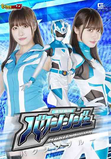 GIGP-53桐香悠里