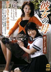 RVCN-018艶堂しほり（遠藤しおり）,伊藤青葉