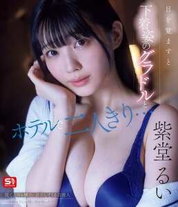 SNOS-008紫堂るい