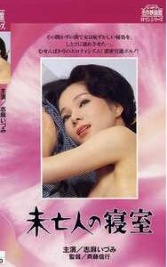NKT-276 志麻いづみ,梓ようこ,三崎奈美