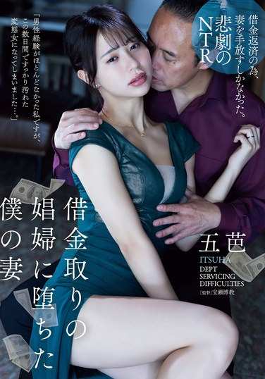 ADN-636五芭