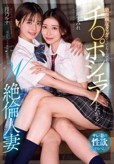 MEYD-976黒川堇,月乃露娜