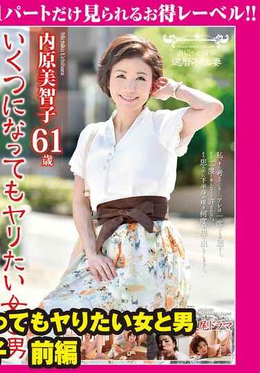 GML-473内原美智子