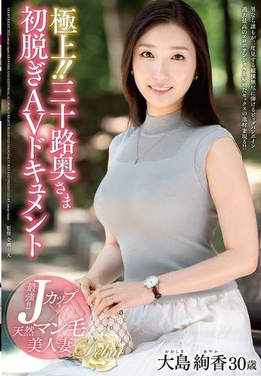 JUTA-159 大島绚香