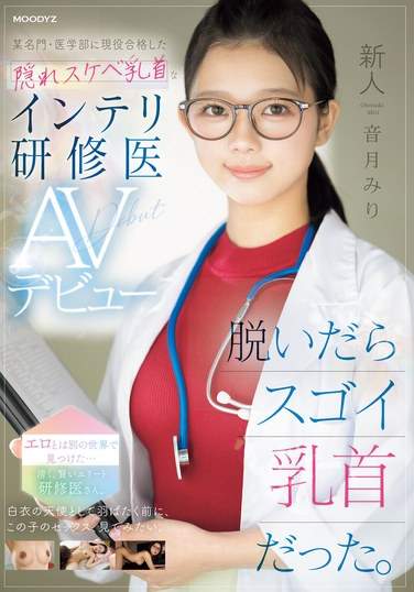MIFD-541音月美里