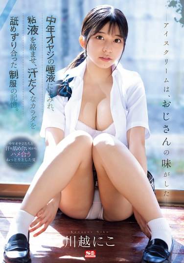SONE-301川越に子