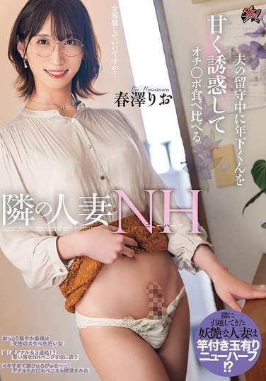 DASS-563春泽里绪