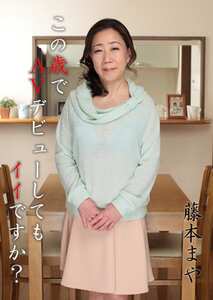 ABEN-030 藤本まや
