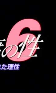 CELWORLD-006安達ゆかり,小川みゆき（吉岡ちひろ）,相川未稀,緒方鈴,織田こずえ