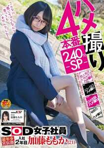 SDMU-784加藤ももか