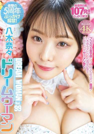 MIDV-954八木奈々