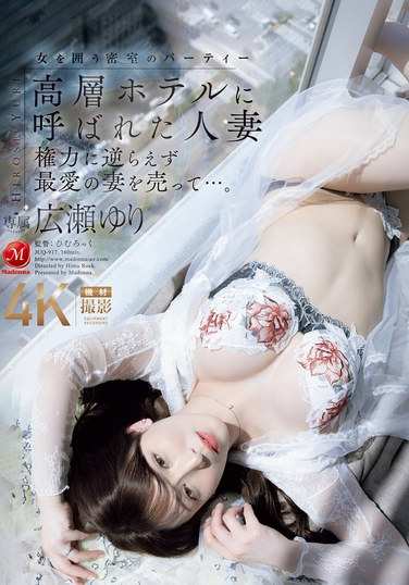 JUQ-917广濑优里