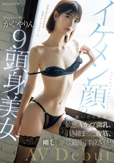 TKMIFD-520香ぐ耶凛