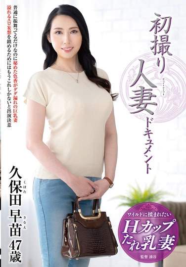 JRZE-230久保田早苗