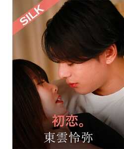 SILK-19501北村海智