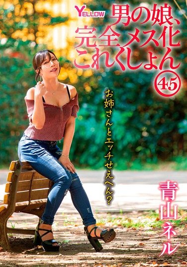 HERY-154 青山ネル