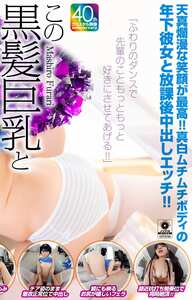CRVR-384真白ふわり