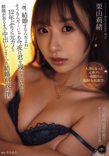 YUJ-038 栗山莉緒